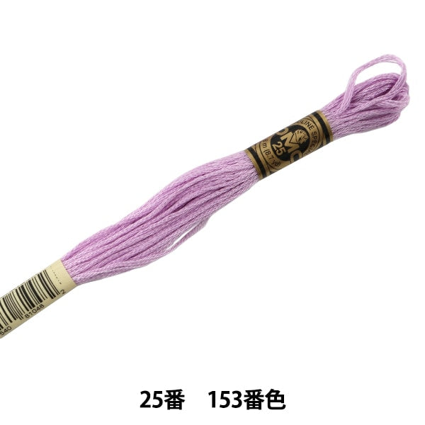 Embroidery thread "DMC No. 25 embroidery thread 153" DMC DMSea