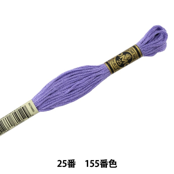 Fil de broderie "DMC n ° 25 Filetage de broderie 155"