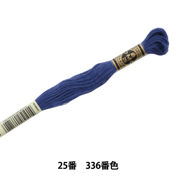 Embroidery thread "DMC 25th embroidery thread 336th color" DMC Dewhm S