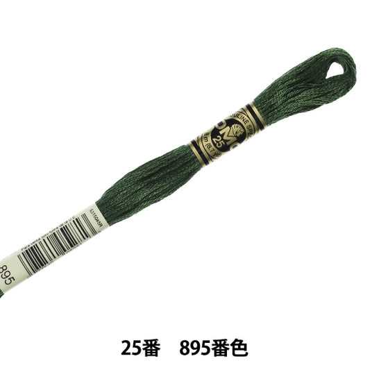 绣花线“ DMC 25th刺绣线895”