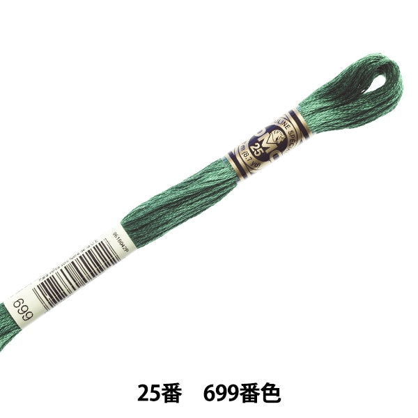 Embroidery thread "DMC 25th embroidery thread 699th color" DMC Dewhm Sea