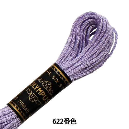 Fil de broderie "Olympus 25th brodery thread 622 couleur" Olympus olim Pass