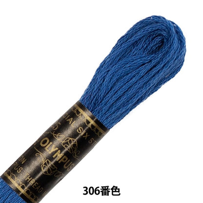 Embroidery thread "OLYMPUS 25th embroidery thread 306th color" Olympus