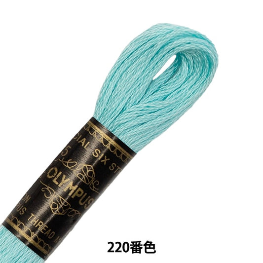 Embroidery thread "OLYMPUS 25th embroidery thread 220 color" Olympus