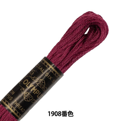 刺しゅう糸 『Olympus 25番刺繍糸 1908番色』 Olympus オリムパス