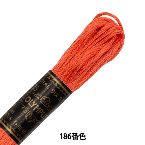 Embroidery thread "OLYMPUS 25th embroidery thread 186th color" Olympus