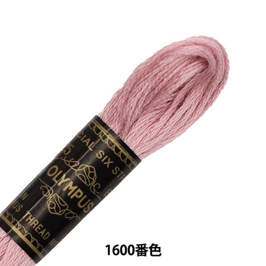 Embroidery thread "OLYMPUS 25th embroidery thread 1600 color" Olympus