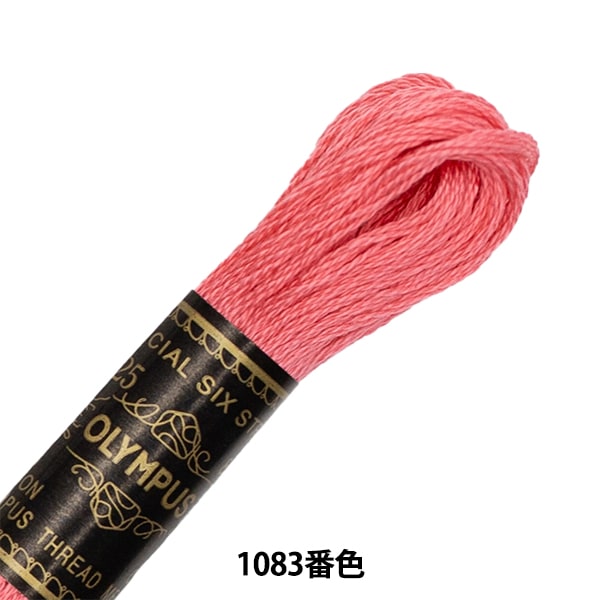 Embroidery thread "OLYMPUS 25th embroidery thread 1083" Olympus