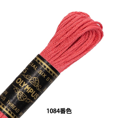 Embroidery thread "OLYMPUS 25th embroidery thread 1084 color" Olympus