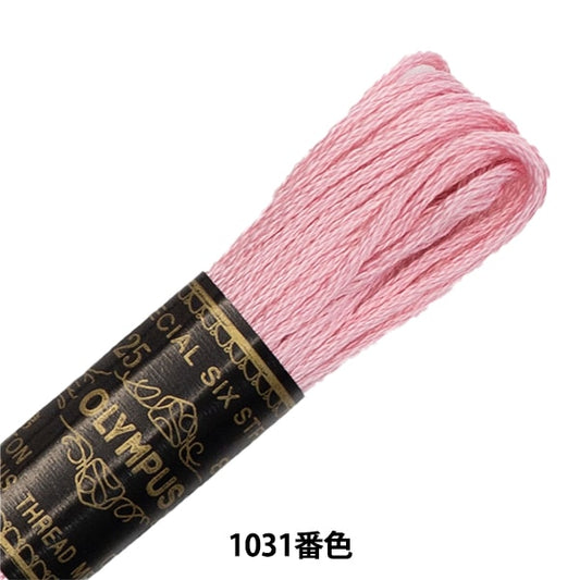 Embroidery thread "OLYMPUS 25th embroidery thread 1031 color" Olympus