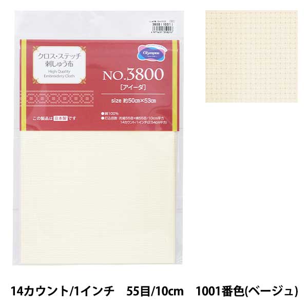 刺繡布料 “十字針 剪布 3800 AIDA 14計數55米色（1001）] Olympus