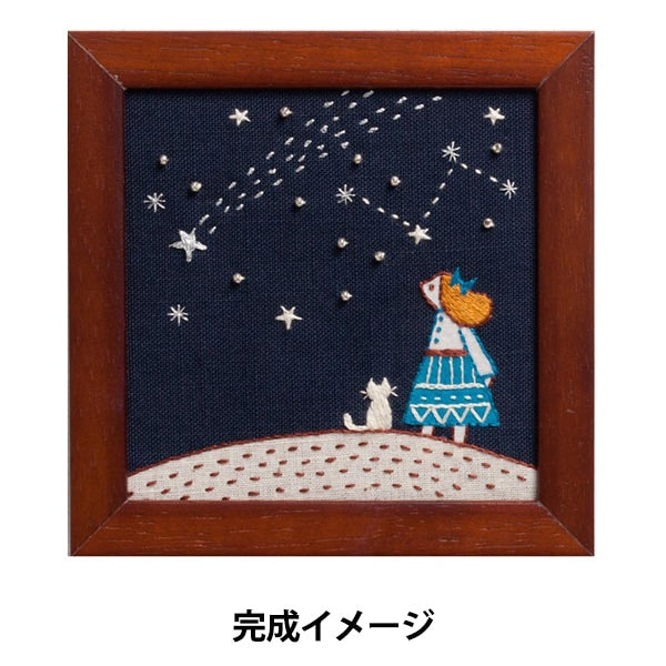 Kit de bordado "Starry Sky Sky Sky No.835" Lecien Lucian Cosmo Cosmo