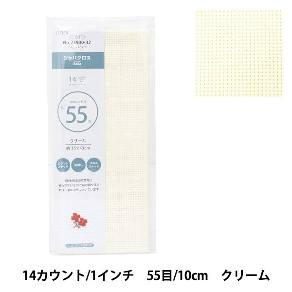 刺しゅう布 『プリカットクロス ジャバクロス55 14カウント 55目 クリーム 23900-32』 LECIEN ルシアン cosmo コスモ