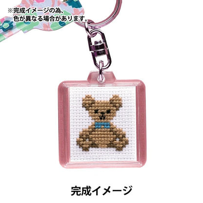 Embroidery kit "embroidery kit key ring KS-23 teddy bear" Olympus