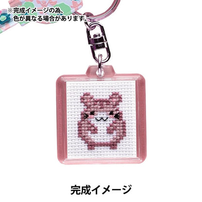 刺しゅうキット 『刺繍キット キーリング KS-25 ハムスター』 Olympus オリムパス