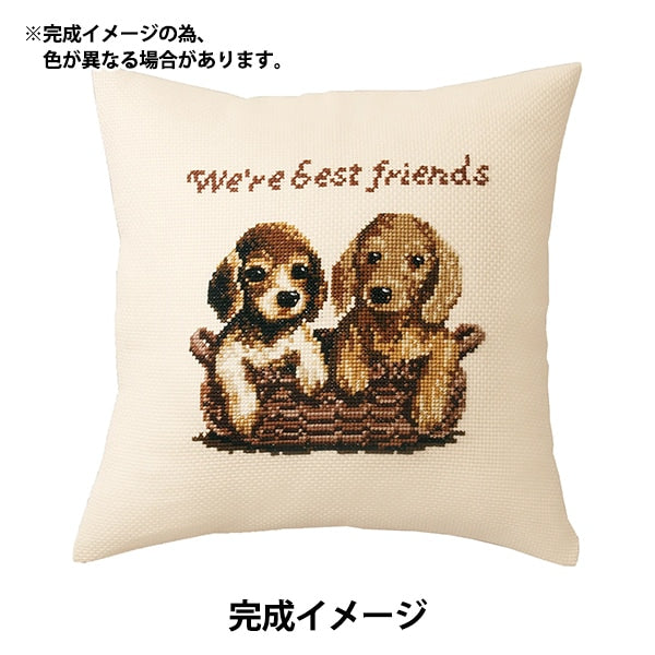 刺しゅうキット 『刺繍キット クッション DOGS*CATS ベストフレンド