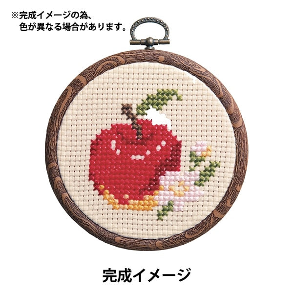 刺しゅうキット 『刺繍キット リンゴ 7327』 Olympus オリムパス