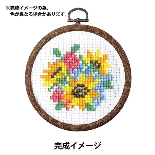 刺しゅうキット 『クロスステッチ刺繍キット プチフープ フルーツ&フラワー ヒマワリのブーケ 7446』 Olympus オリムパス