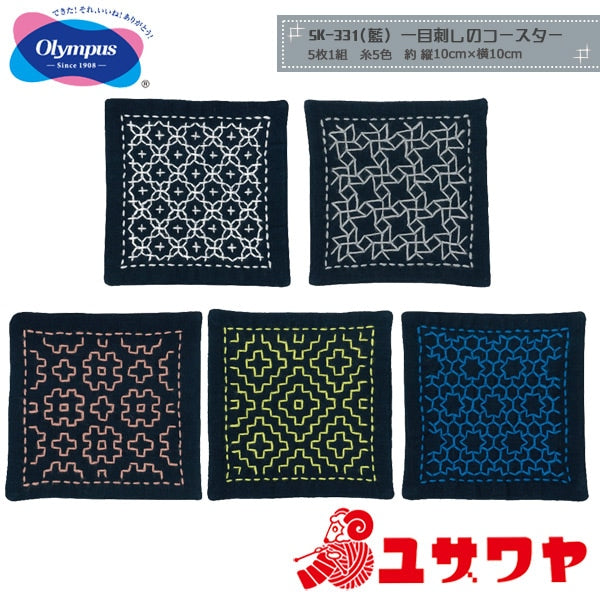 Embroidery kit "SashikoKit at a glance pierced coaster 5 pieces 1 set indigo SK331 Sashiko Kogin Japanese -style embroidery Easy rehabilitation Japanese pattern " Olympus