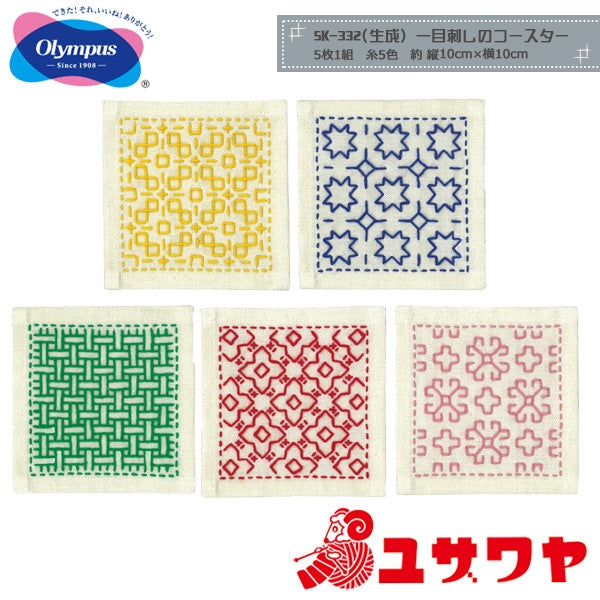 Embroidery kit "SashikoKit at a glance pierced coaster 5 pieces 1 set of coasters SK332 Sashiko Kogin Japanese -style embroidery Easy rehabilitation Japanese pattern " Olympus