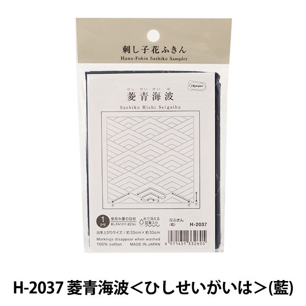 Broderie en tissu "Sashimi Kinka Fukin Pack Pack Hishishigai (Hishiseigai) (AI) H-2037" Olympus ouimpus