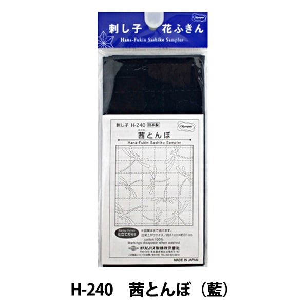 刺绣布“生鱼片Hana Fukin Bloth Pack Akane Tonbo（AI）H-240” Olympus Orimpass