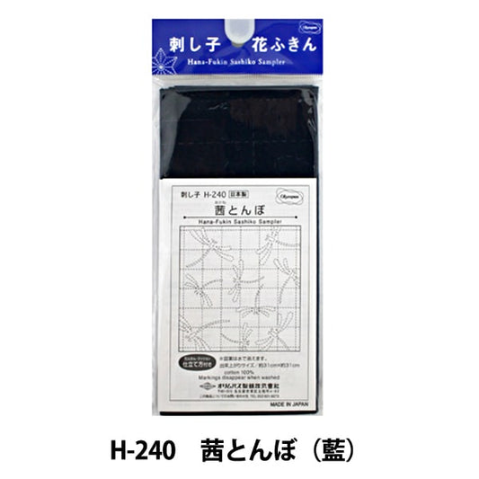 刺しゅう布 『刺し子 花ふきん 布パック 茜とんぼ (藍) H-240』 Olympus オリムパス