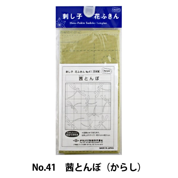 Tela de bordado "Sashimi Hana Fukin Pack Pack Akane Tonbo (Karashi) 41" Olympus oimpass