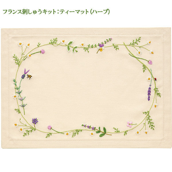 Embroidery kit "French embroidery kit tea mat herb 9027" Olympus