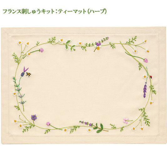 刺繡套件“法國刺繡套件茶墊草藥9027” Olympus