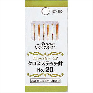 Embroidery needle "Cross stitch needle No.20 57-200" Clover