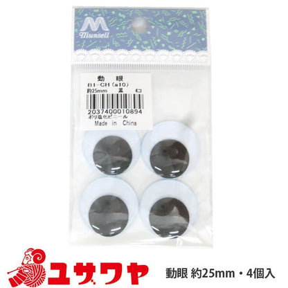 أجزاء العين اليدوية "عين متحركة (أسود) 25 ملم"