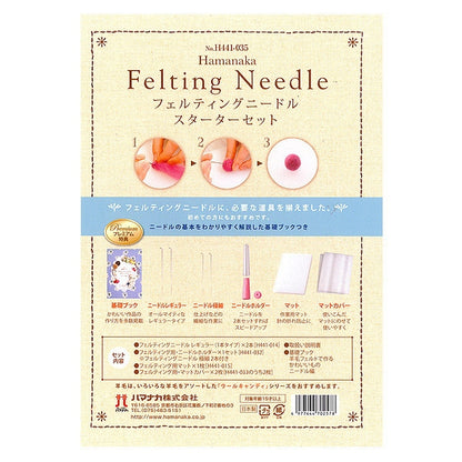 Hamanaka Felting Needle Starter Set / H441-035