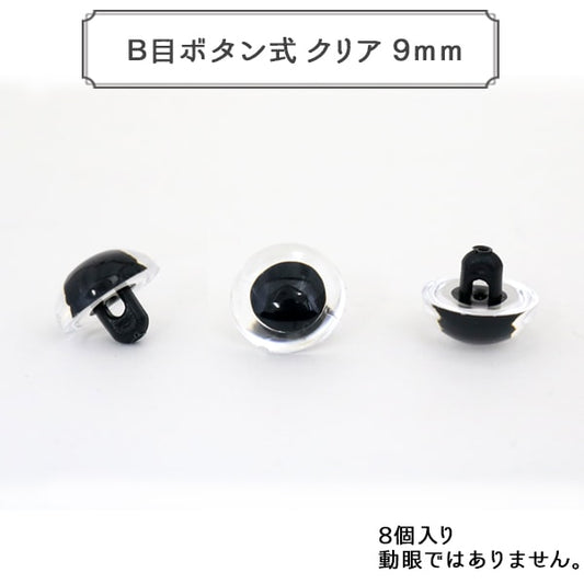 手工藝支架“ b按鈕類型清除9mm 8塊水晶眼”