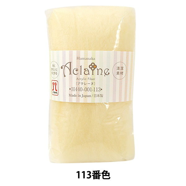 Lana sentita "Hamanaka Acrilic Fiber Aquarene 15G H440-001-113" Hamanaka Hamanaka