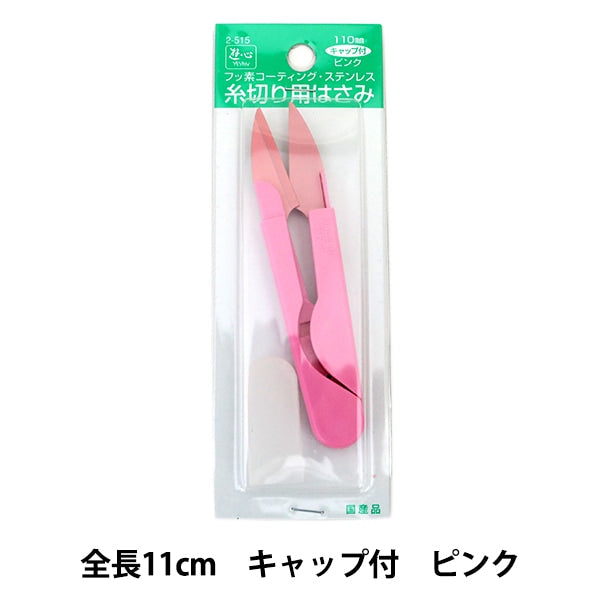 Embroidery scissors "Fluorine coating / stainless steel yarn cut hansami pink 11.0cm 2-515" YUSHIN play heart