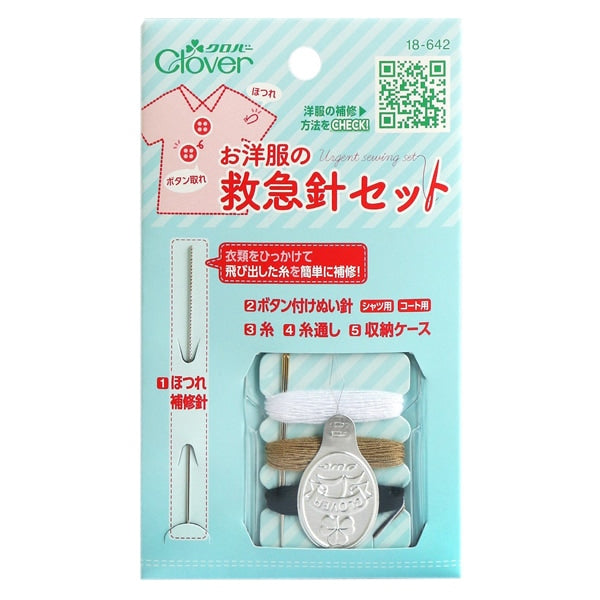 Hand sewing needle "Clothes for clothes 18-642" Clover