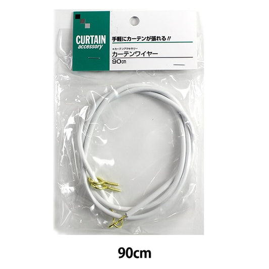 Curtain Supplies "Curtain Wire 90cm" UNITECH PALOMA Unitech Paloma