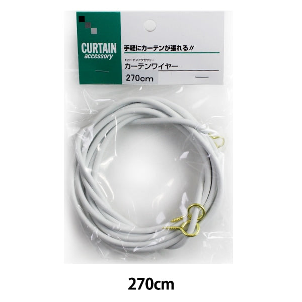 Curtain Supplies "Curtain Wire 270cm" Unitech Paloma Unitech Paloma