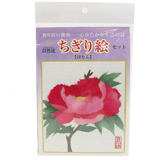 Chigiri Picture Kit "No. 1 Color Paper Size Chigiri Picture Kit Botan"