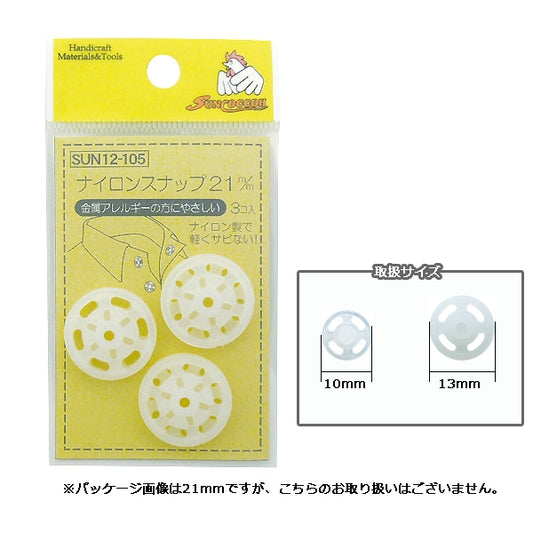 Bouton "Nylon Snap 10 mm blanc Sun12-101" Kiyohara Kiyohara