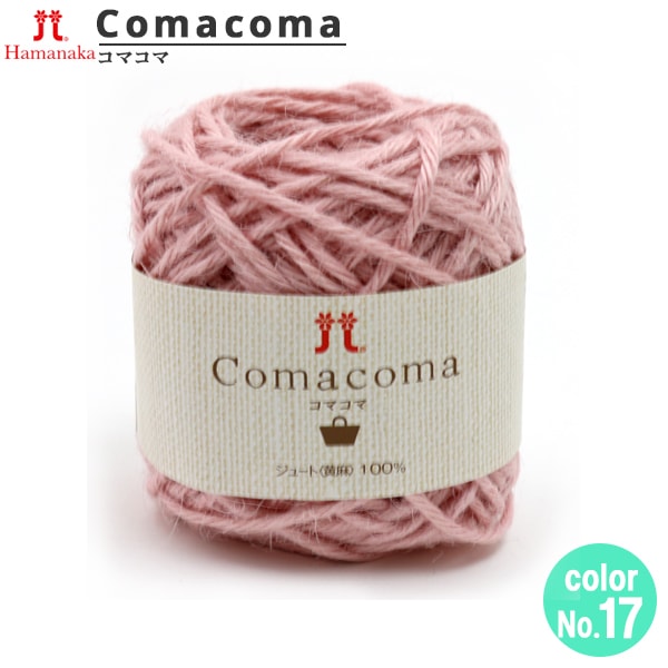 春夏紗線 “ Comacoma（Komakoma）17顏色” Hamanaka