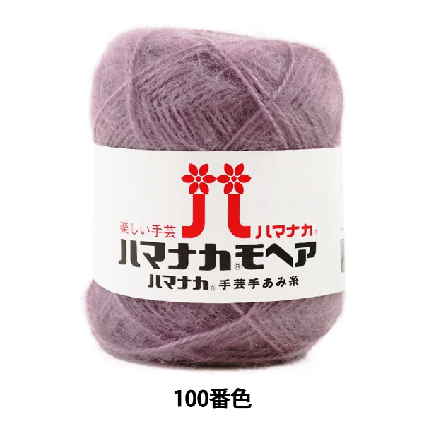 Herbst / WinterhaarGarn "Hamanaka Mohair 100. Farbe" Hamanaka