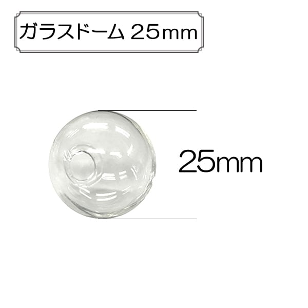 Handicraft parts "glass dome 25mm"