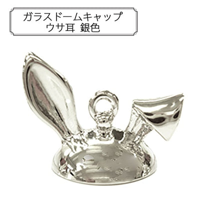 Handicraft bracket "Glass Dome Cap Usa Ear Silver"