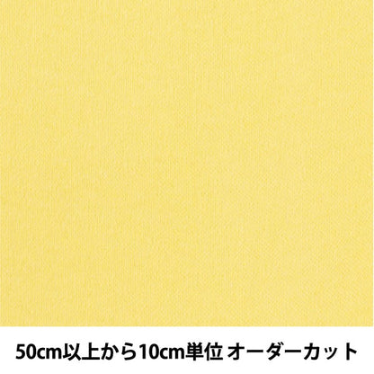 [From quantity 5] Fabric "40 smooth (lemon)"