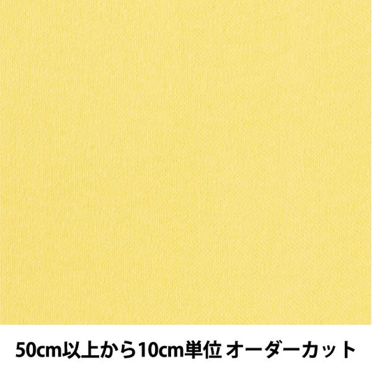 [From quantity 5] Fabric "40 smooth (lemon)"