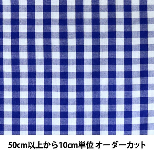 [Aus Menge 5] Stoff "Dyging Gingham Dark Blue Co-Gil-DBL" färben "