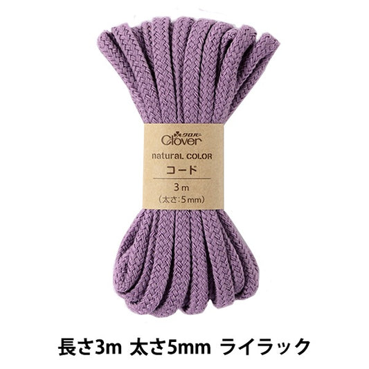 Craft Cord "Natural Color Code Lilac 26-191" Clover