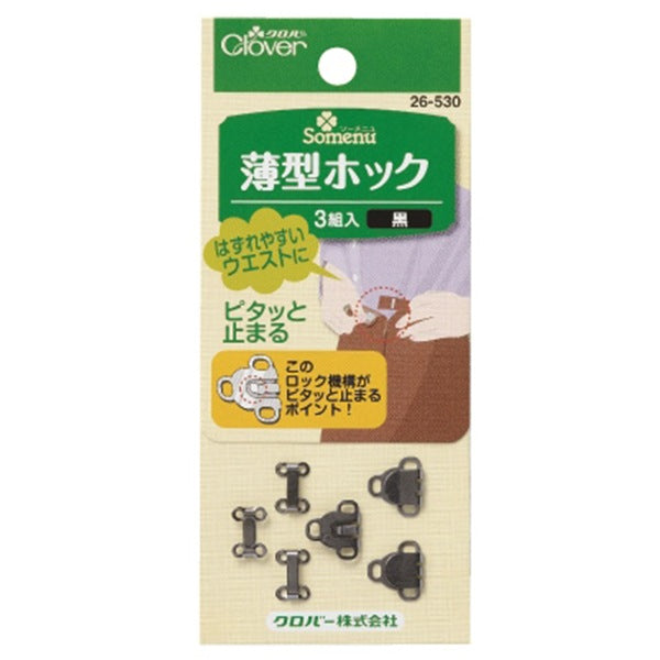 ホック 『薄型ホック 黒 26-530』 Clover クロバー – Yuzawaya